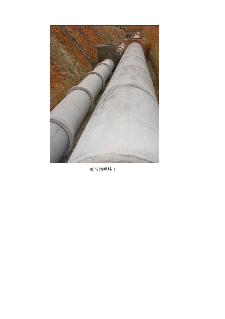排水管道安装技术要求_第3页