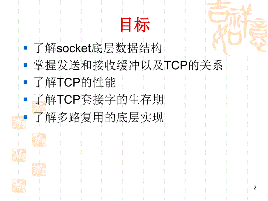 通信应用软件设计tp8_第2页