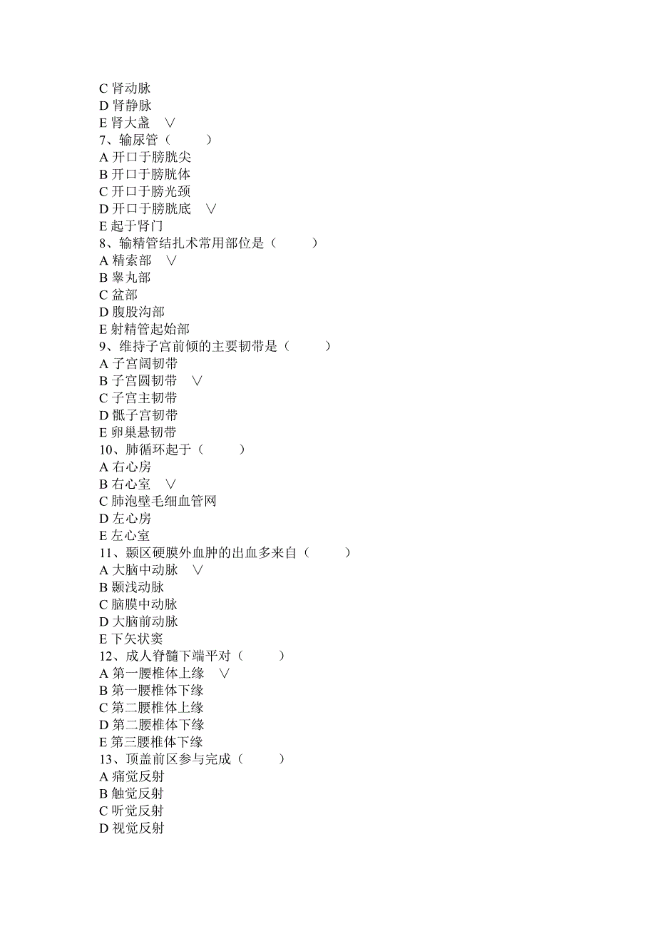 昂贵的人解题_第2页