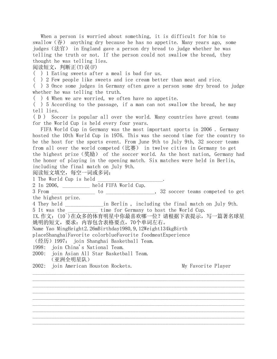 初二英语阶段测试题二出题人王海文11月23日_第5页