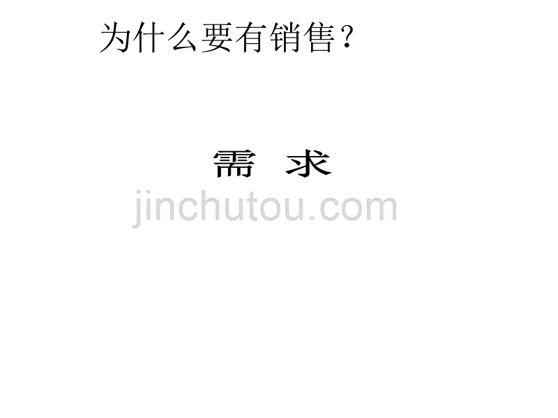 销售实战技巧_第3页