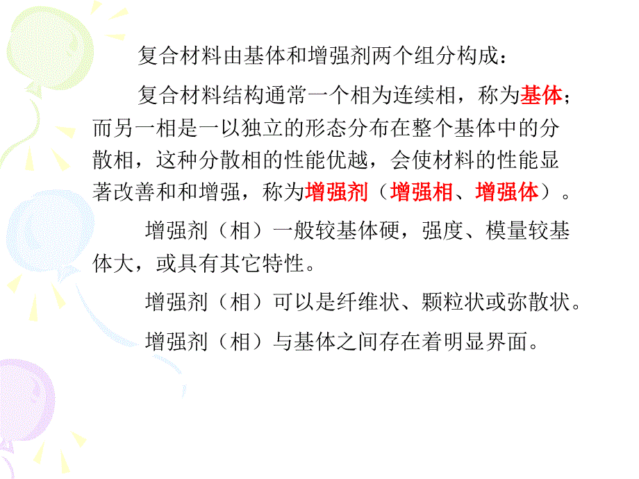 塑性加工复合  复合材料与复合方法_第4页