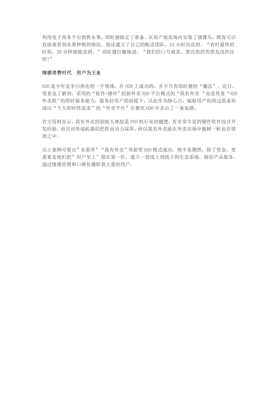 艺术男O20“卖水果”仨月进账超150万元_第3页