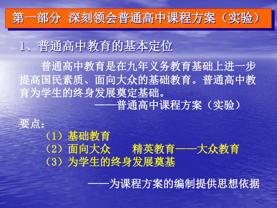 新课程改革背景下_第3页