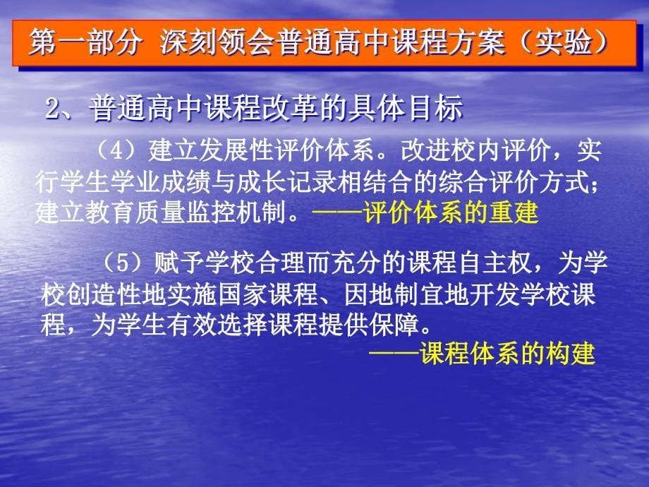 新课程改革背景下_第5页