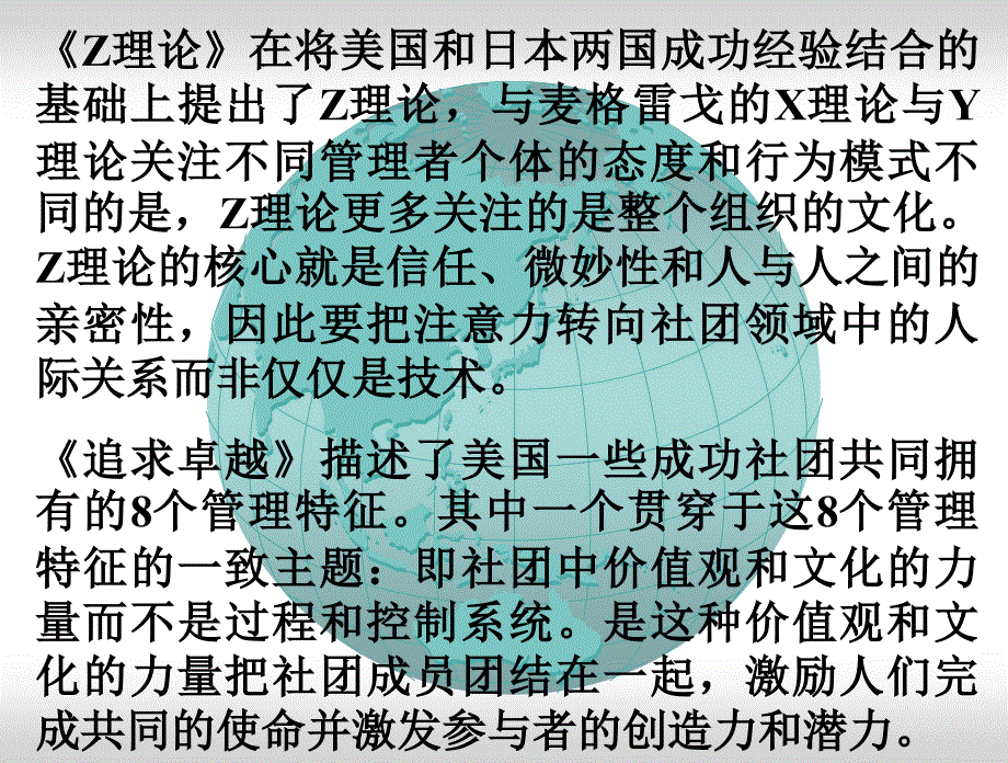 学校文化与一流学校建设_第4页