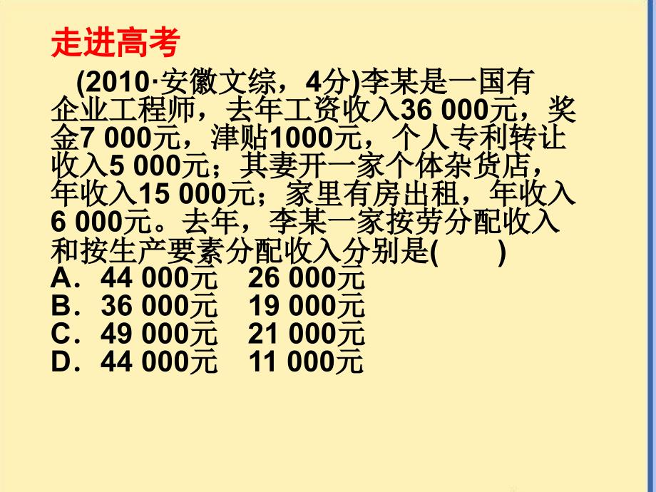 国家财政244128_第3页