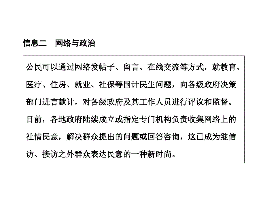 必修一 第二单元 单元综合提升_第4页