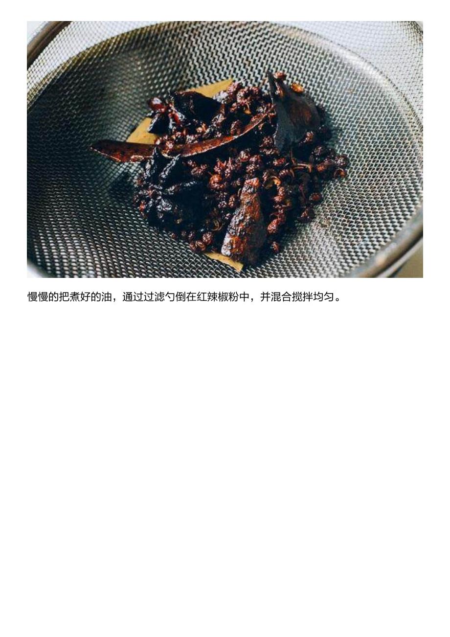 这样制作出来的辣椒油,更香,更脆,吃不够_第4页