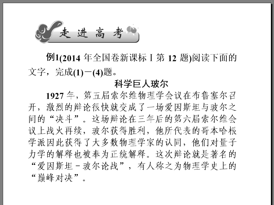 2016届高考语文一轮复习同步课件：实用类文本阅读.ppt_第2页