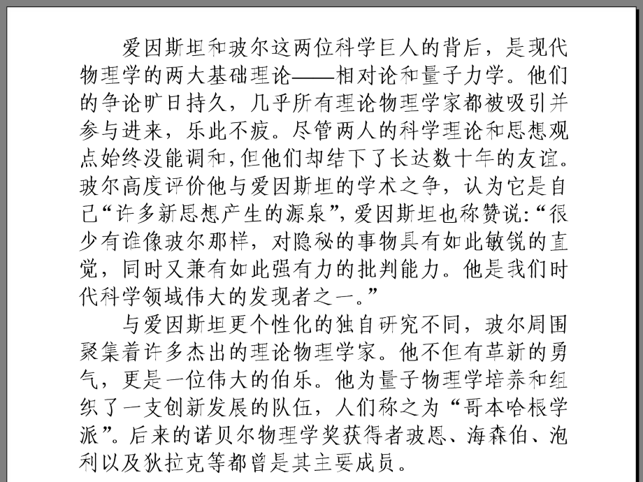 2016届高考语文一轮复习同步课件：实用类文本阅读.ppt_第3页