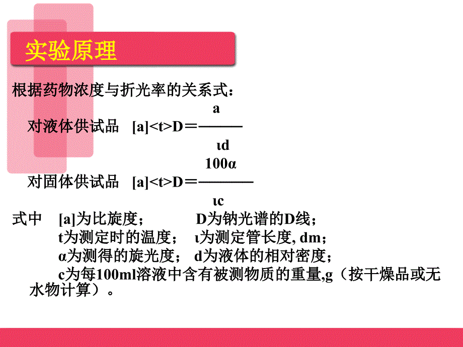 己酸羟孕酮物理常数的测定_第4页