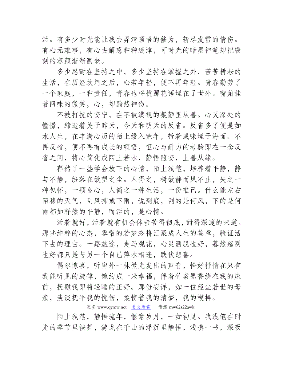 把干预司法的任性权力关进笼子_第4页