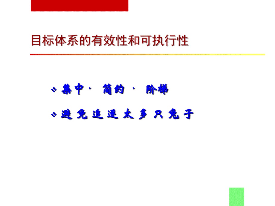 如何构建有效的执行流程_第4页