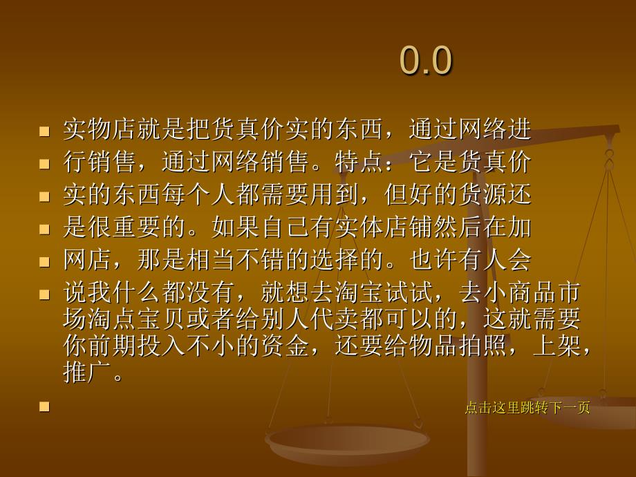 2012年做什么小本生意好,2012年什么生意好做_第2页