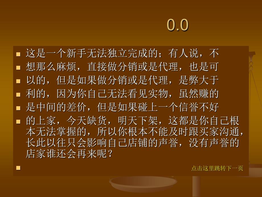 2012年做什么小本生意好,2012年什么生意好做_第3页