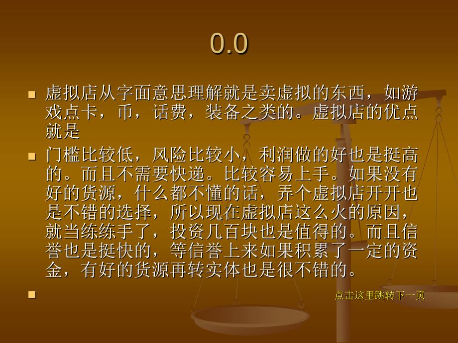 2012年做什么小本生意好,2012年什么生意好做_第4页