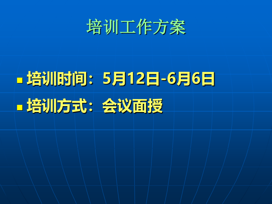 2012年陕西省高考考务工作培训提纲_第4页