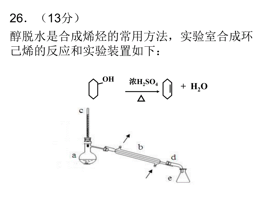 2013湖南高考实验题_第1页