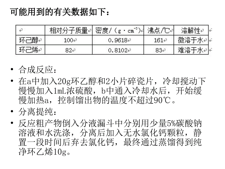 2013湖南高考实验题_第2页