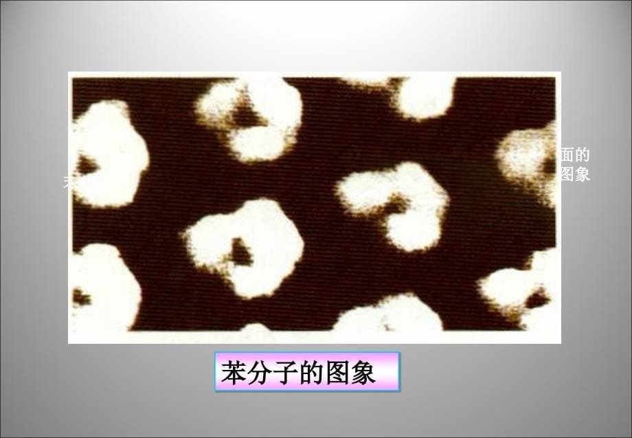 课题2  分子和原子_第5页