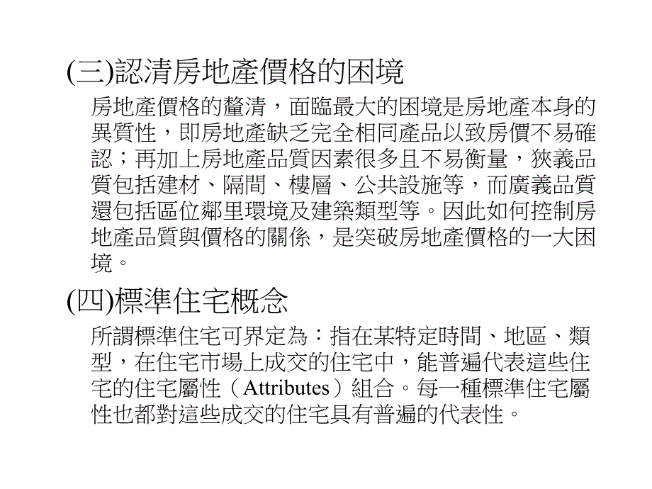 国立中山大学财管系陈明吉编辑_第3页