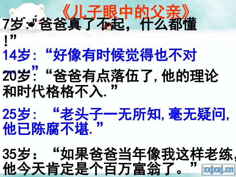 《背影》公开课课件_第1页