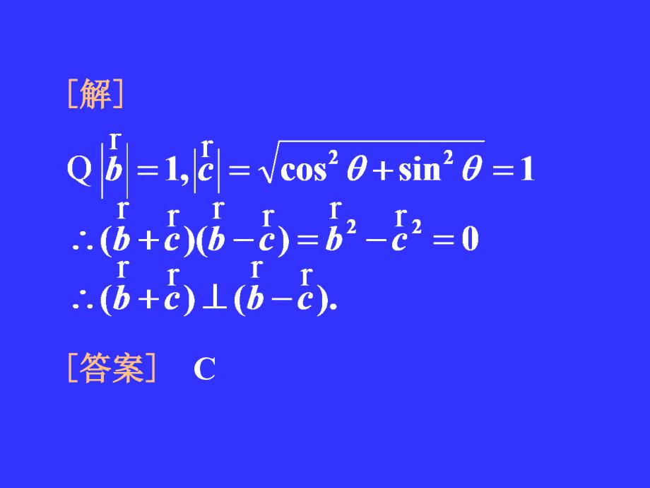 湖北高三数学《平面向量的应用》_第5页