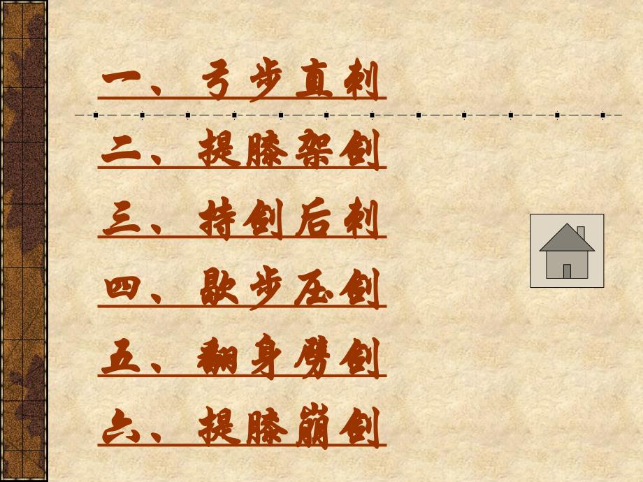 北京市丰台区首师大附属丽泽中学_第3页