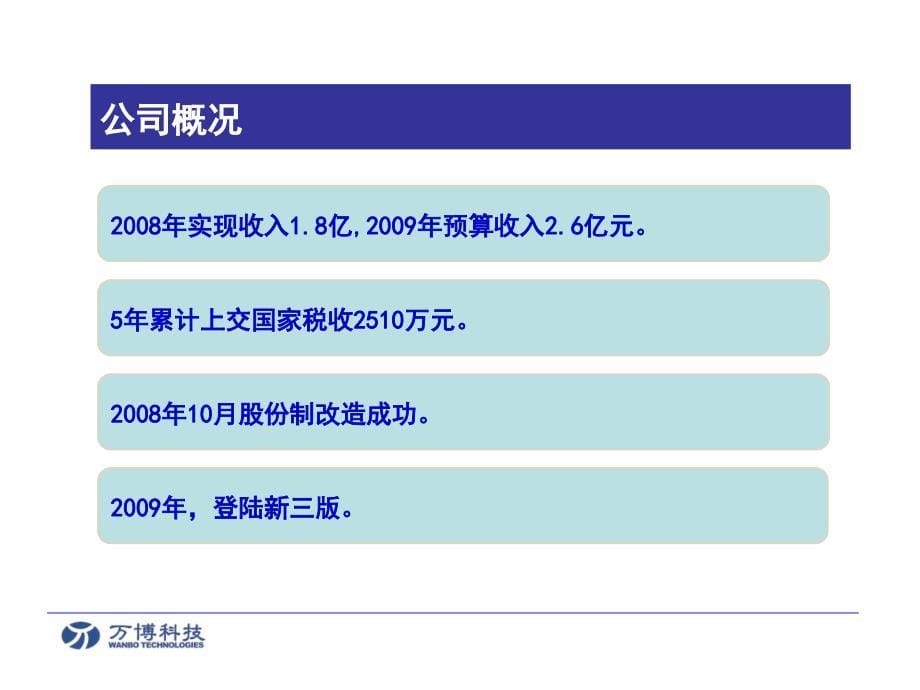 与您共享现代信息文明_第5页