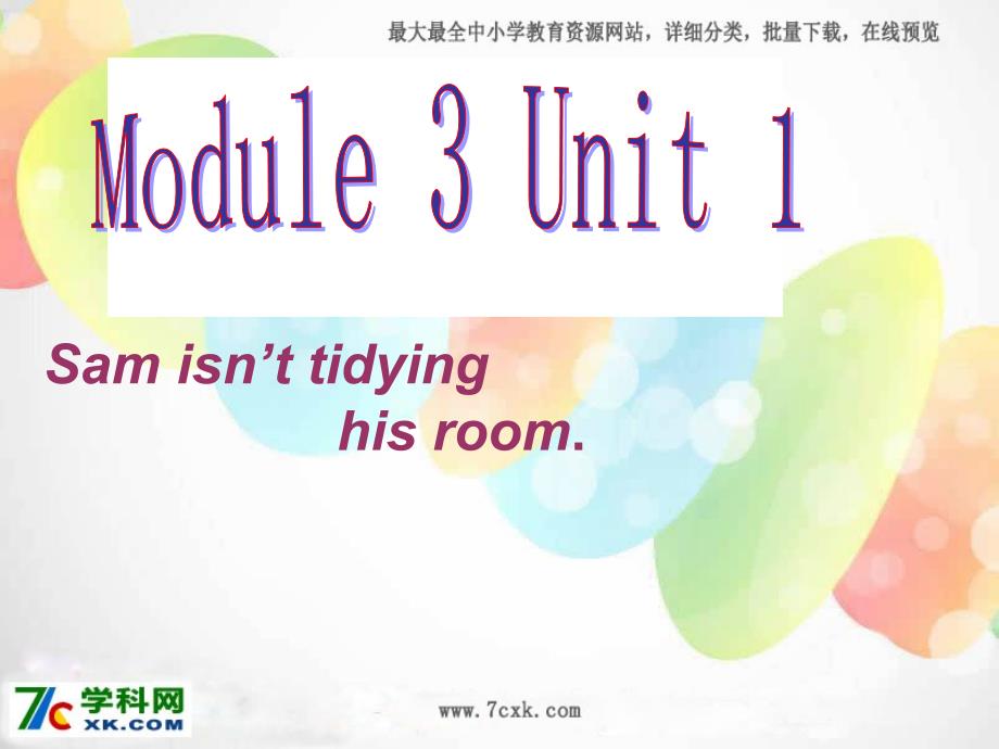 2014春外研版（一起）二下Module 3《Unit 1 Sam isn’t tidying his room》ppt课件2_第1页