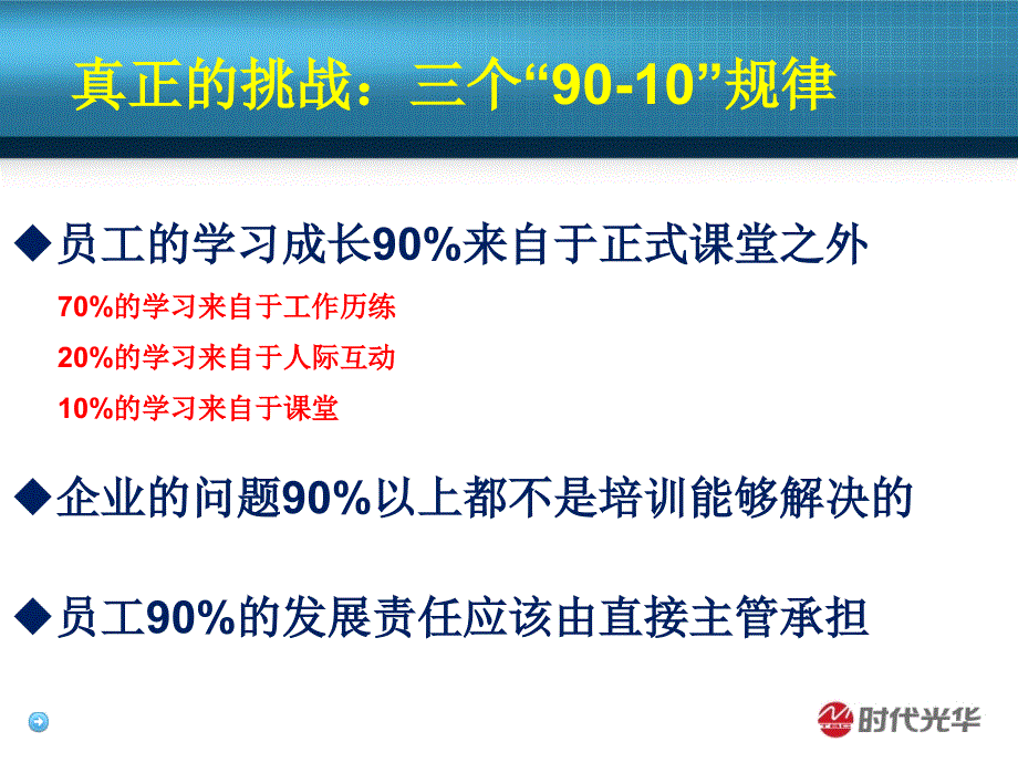 如何进行学习体系搭建_第4页