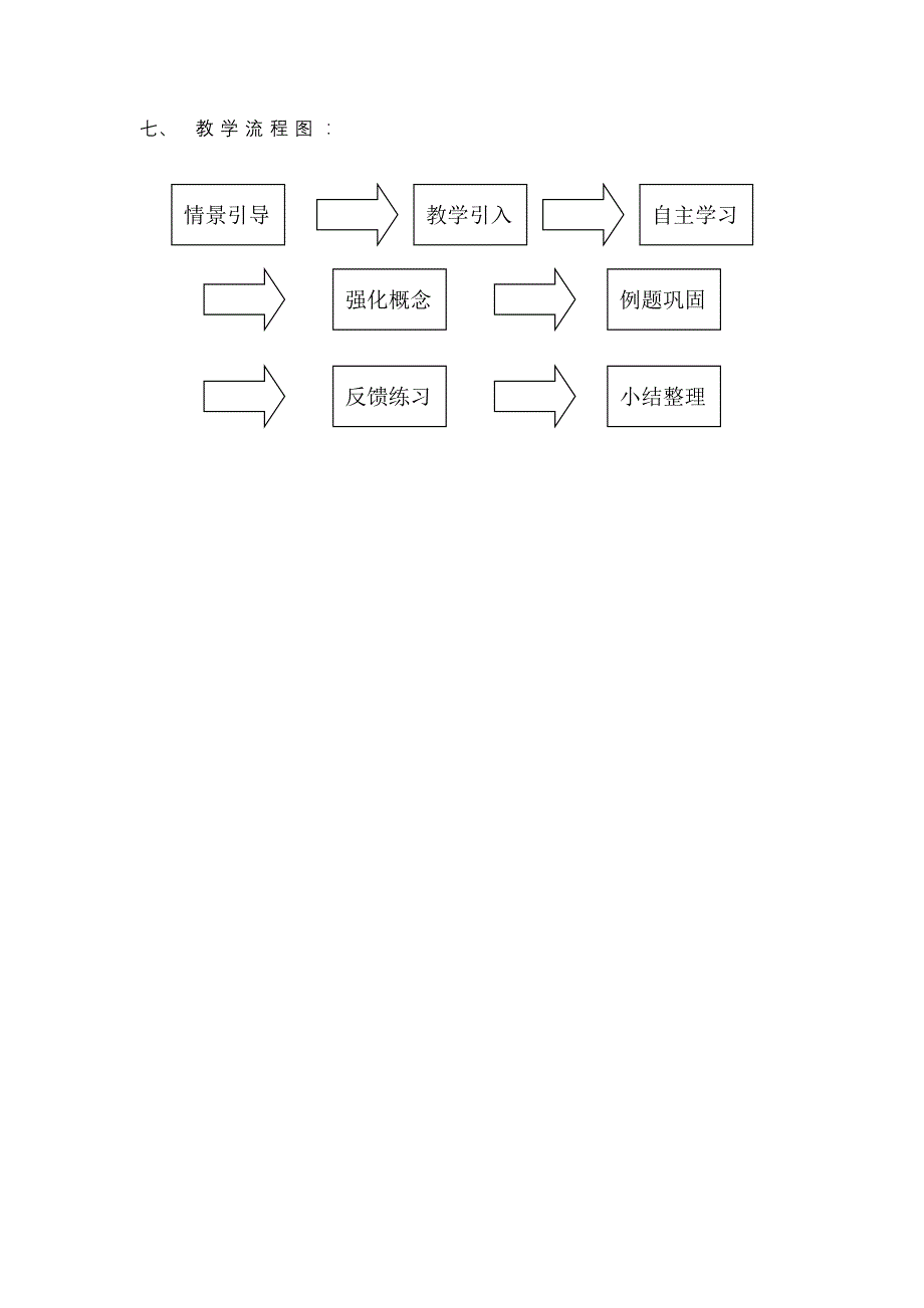 不等式和它的基本性质(陈启忠)_第3页