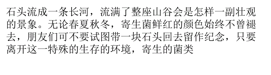 探秘甘孜自然与人文风光绝佳山谷_第4页