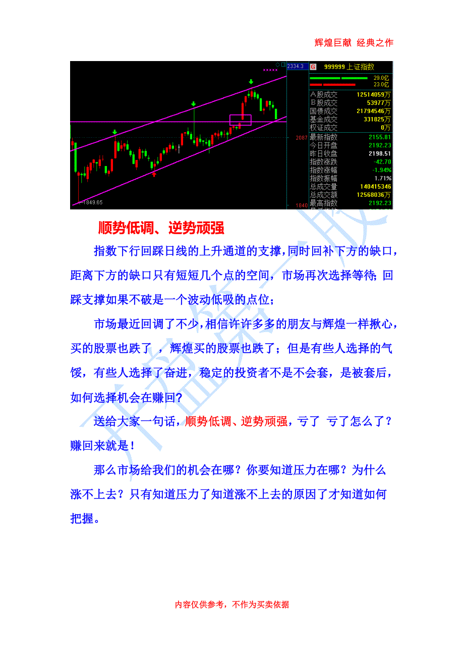 【开盘第一股!!】9.27——辉煌_第4页