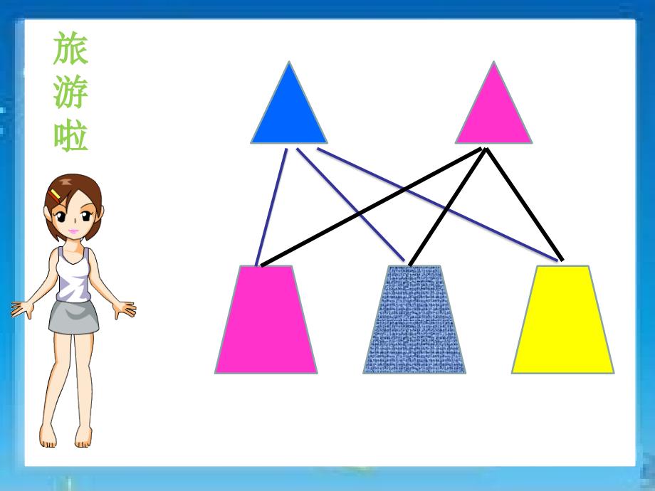 (苏教版)四年级数学下册找规律课件精华版_第4页