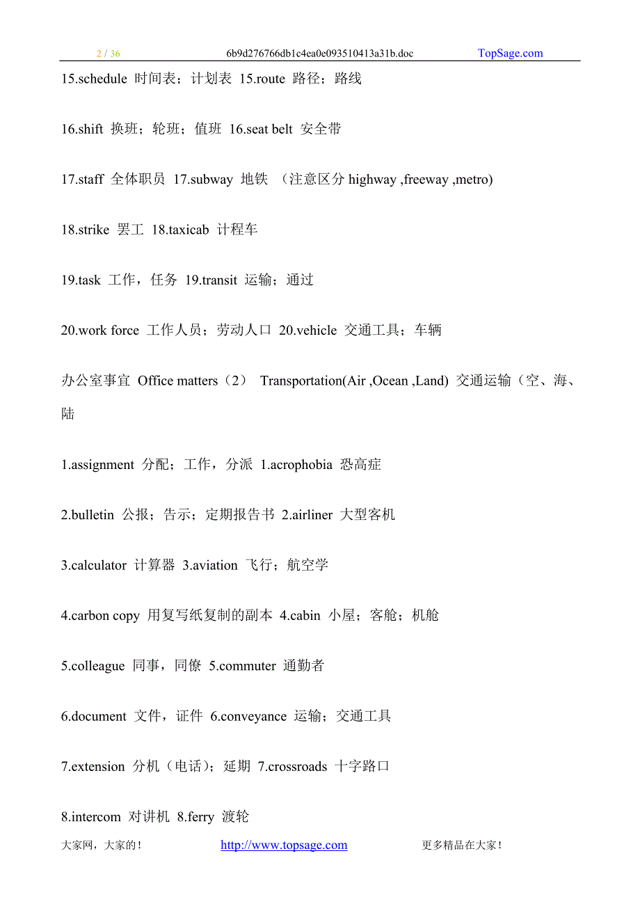 2012年托业考试词汇大全_第2页