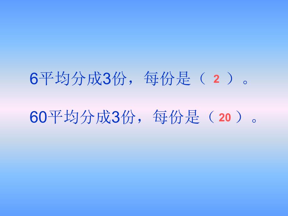 三年级数学下册  三位数除以一位数（商三位数）课件 苏教版_第3页