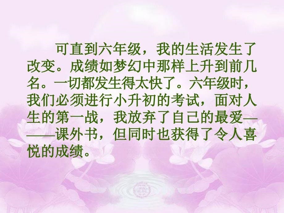 作文选材技巧例谈_第5页