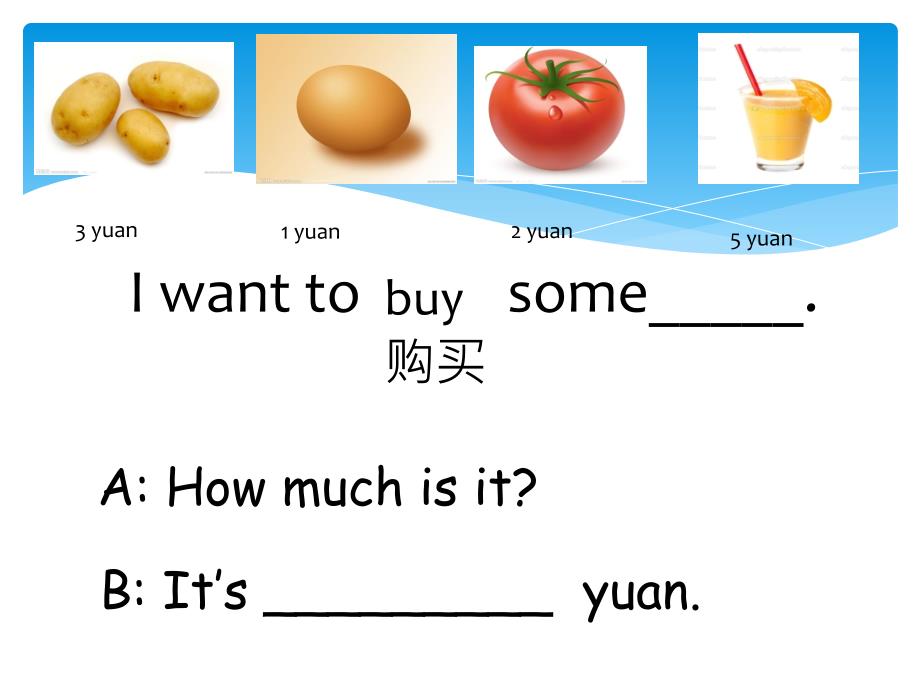 2014秋外研版（三起）四上module 4《unit 2 how much is it》ppt课件4_第2页