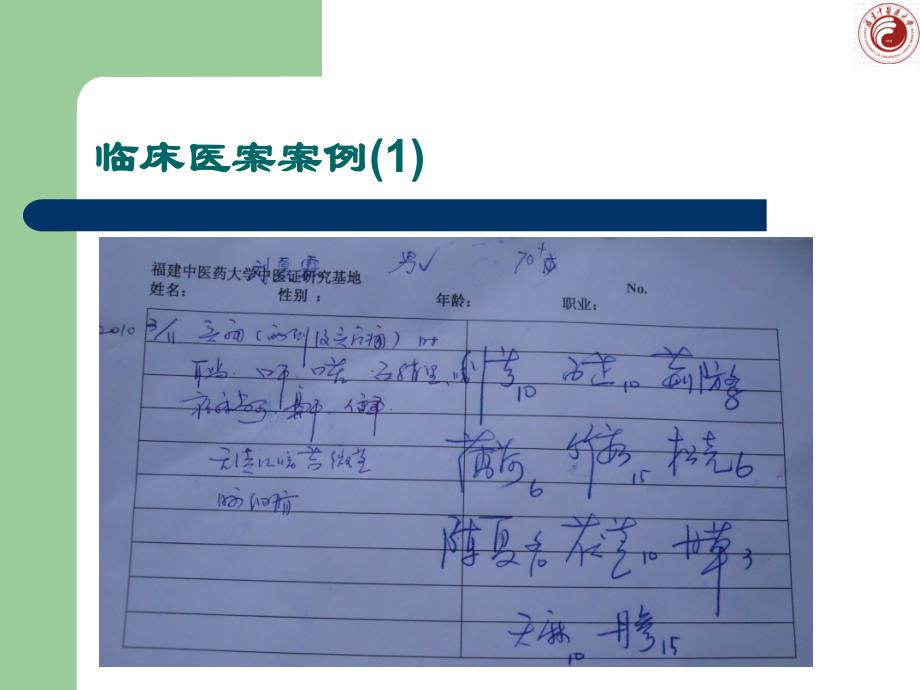 基于证素辨识系统的数据库建立_第3页