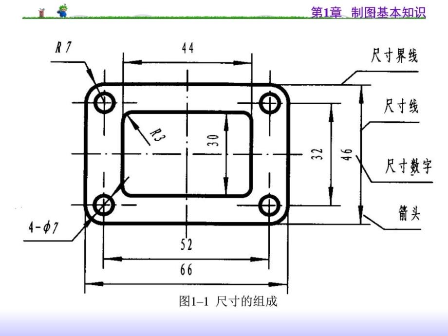 机械图纸符号大全_第4页