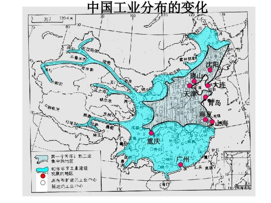 区域地理中国工业_第5页