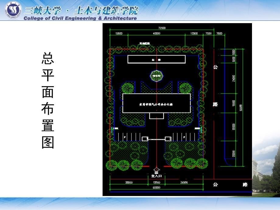 某行政大楼建筑毕业设计答辩_第5页