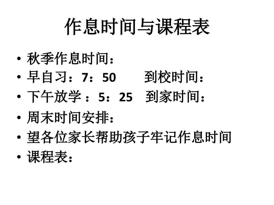 真诚沟通,真心交_第5页