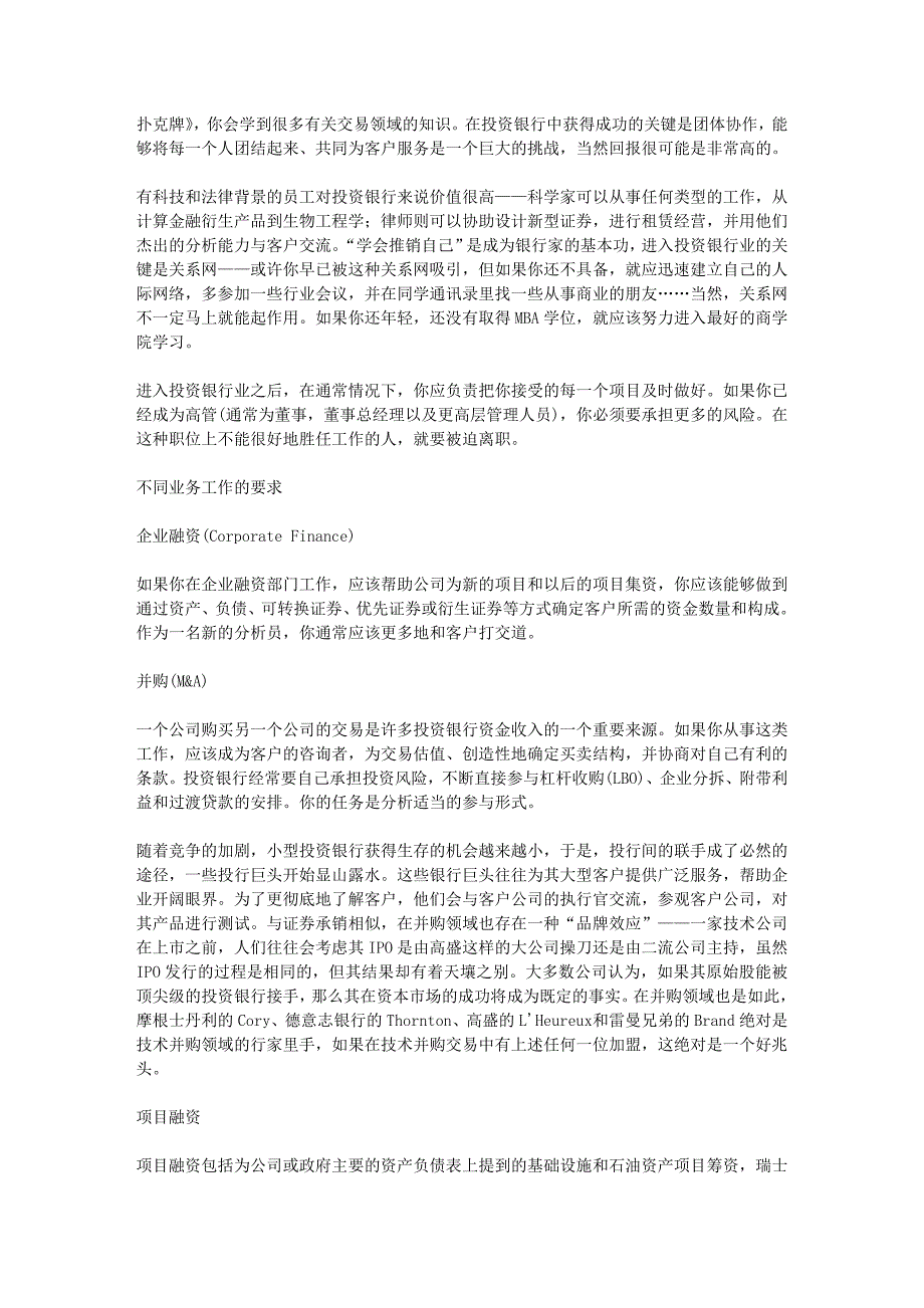 穿正装赴宴时双手放在哪？_第2页