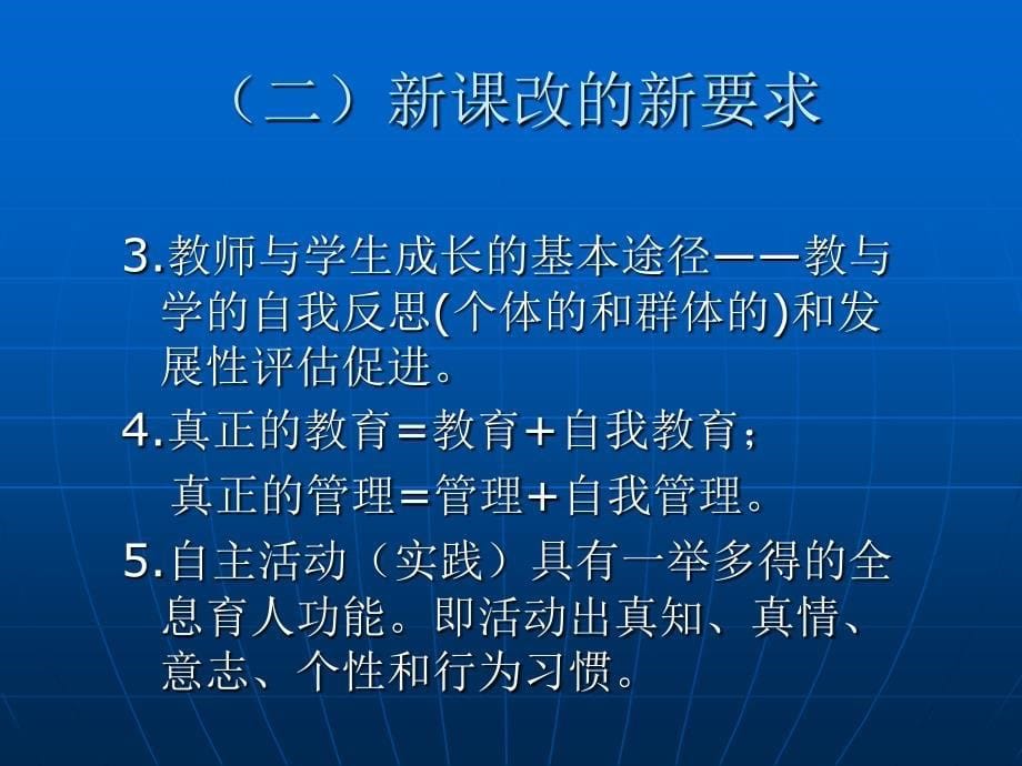 参与型班级管理模式_第5页