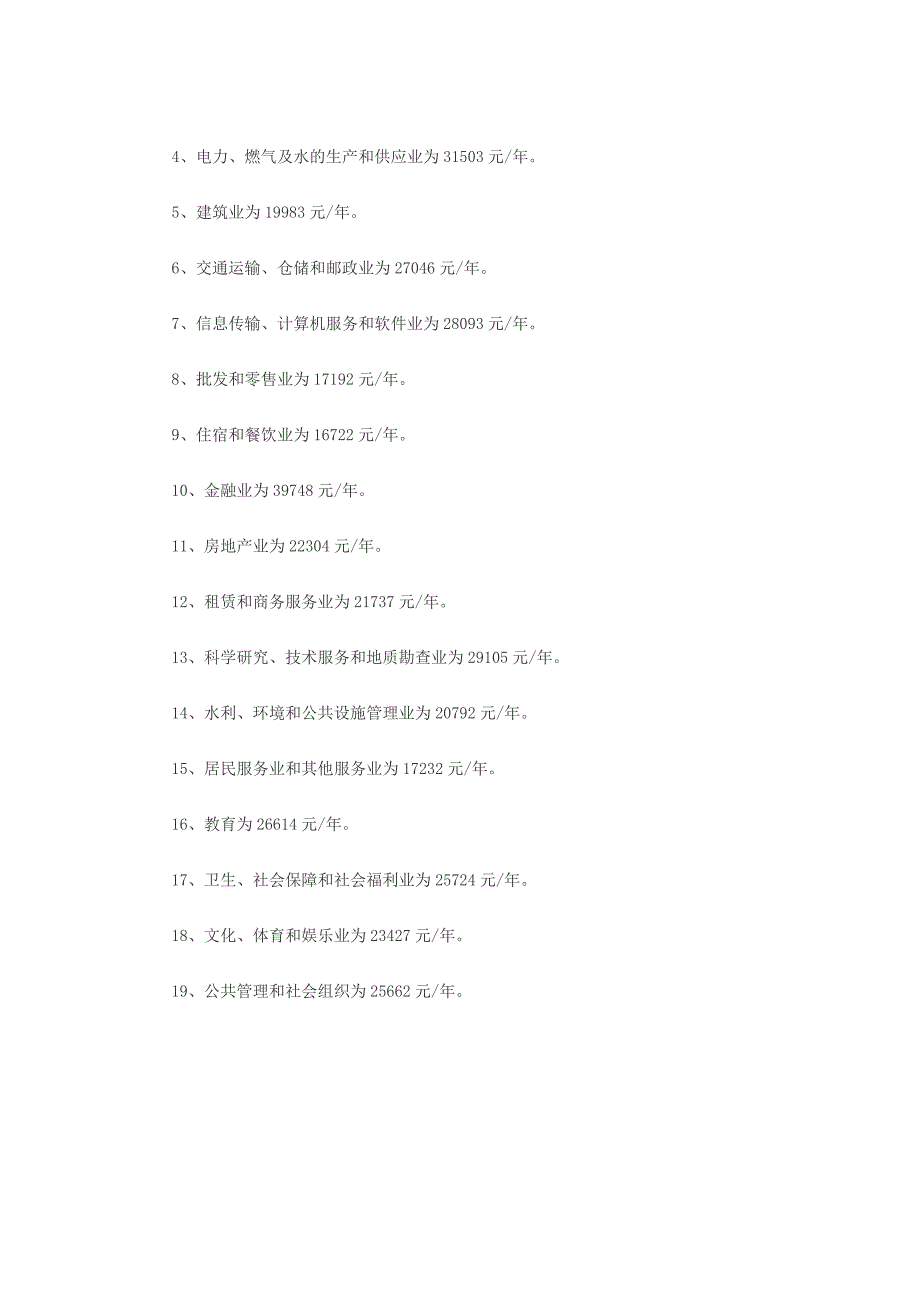 河南道路交通事故赔偿(2)_第2页