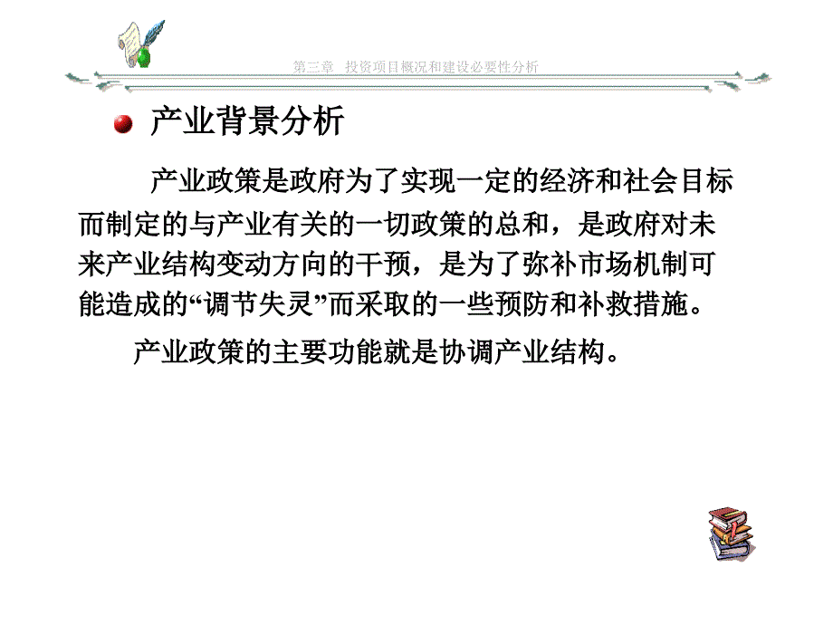 税务会计第三章_第4页