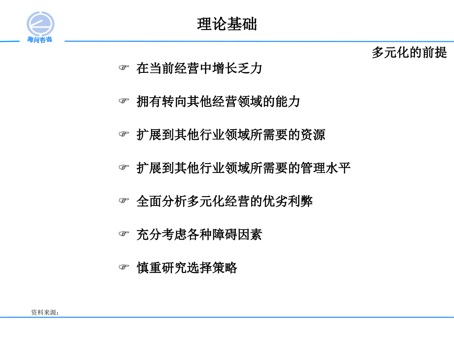 路桥建设新业务_第3页